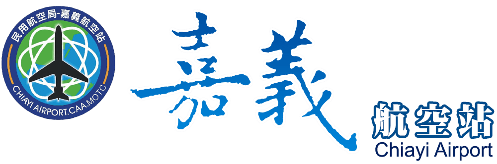 嘉義航空站.png
