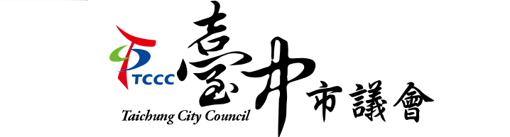 臺中市議會.png