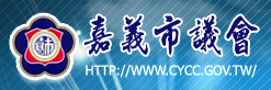 嘉義市議會.png