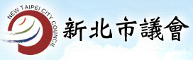 新北市議會.png