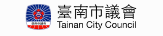 臺南市議會.png