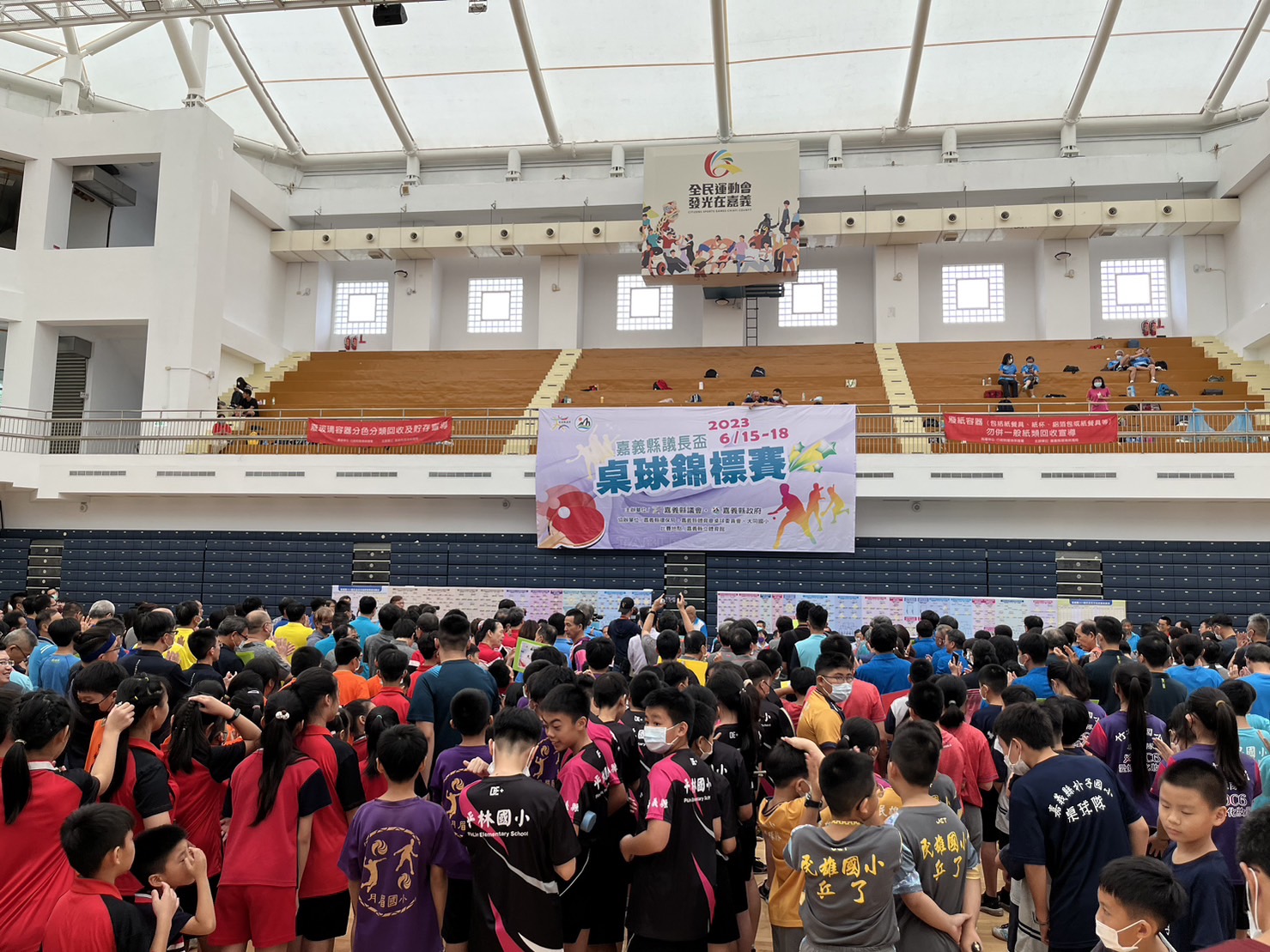 人員集合