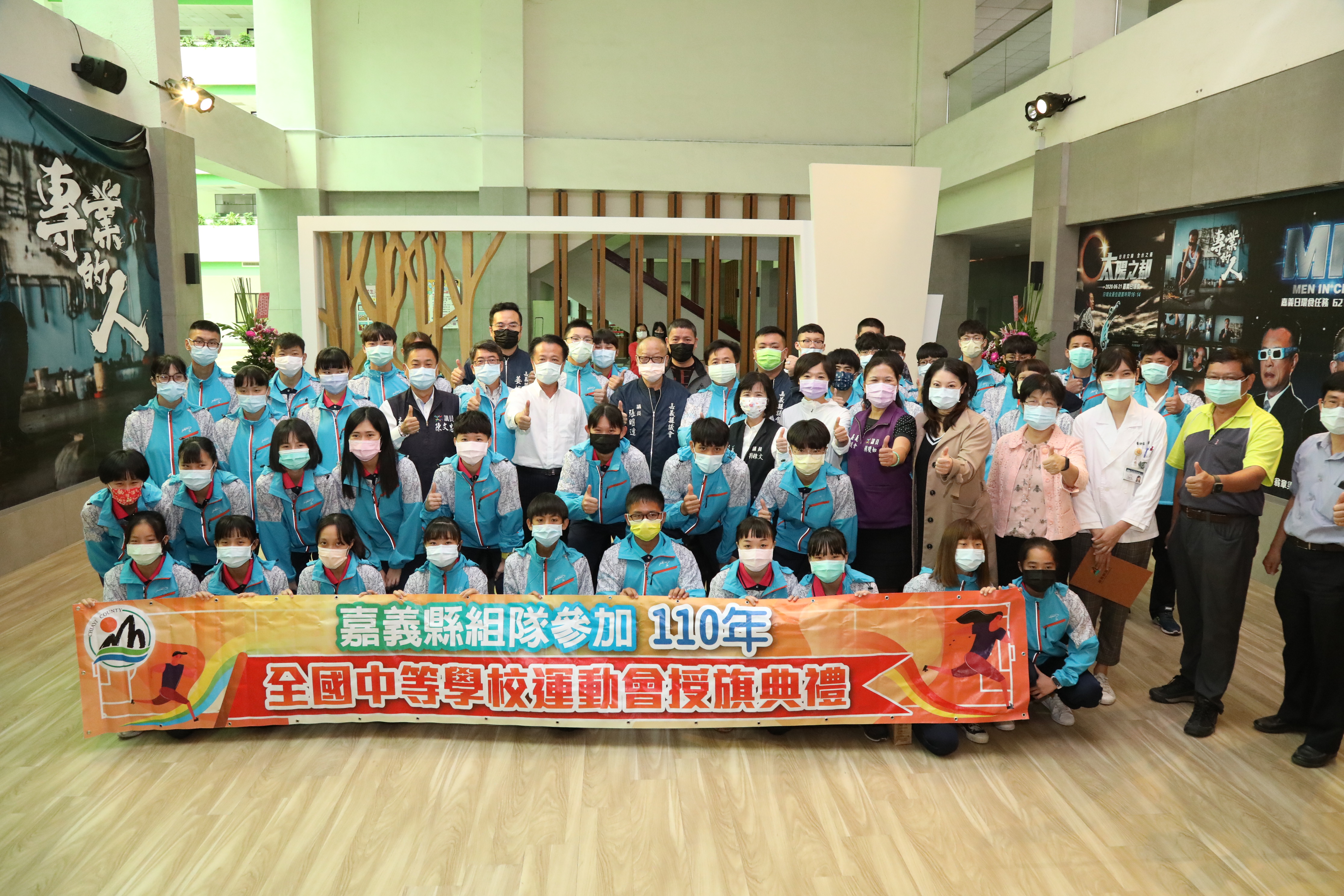 110年全中運嘉義縣授旗圖片1